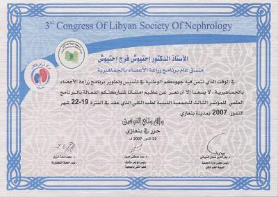 Professor-doctor-ehtuish-farag-ehtuish-recognition-congress-of-libyan-society-nephrology